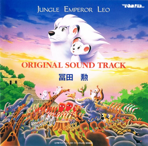 Jungle Emperor Leo