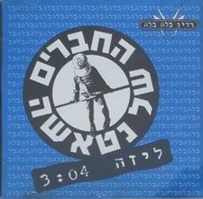 ליזה