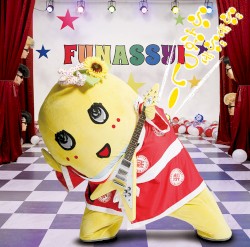 ぶぎ ぶぎ ふなっしー♪ 〜ふなっしー公式テーマソング第二弾〜