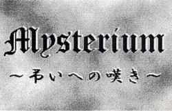 弔いへの嘆き