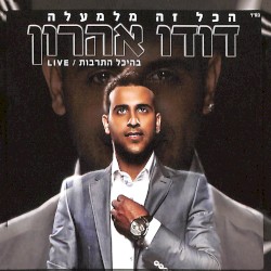 הכל זה מלמעלה - בהיכל התרבות