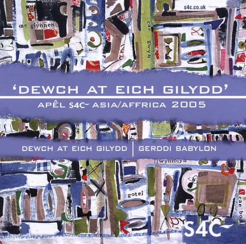 Dewch at Eich Gilydd - Apêl S4C Asia / Affrica 2005