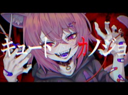 キュートなカノジョ