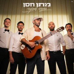 בחורה לחתונה