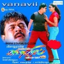 Vaanavil