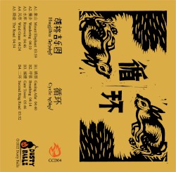 Cycle 循环