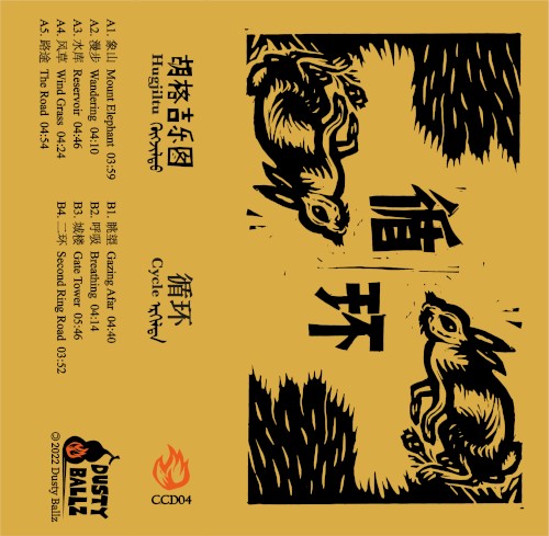 Cycle 循环