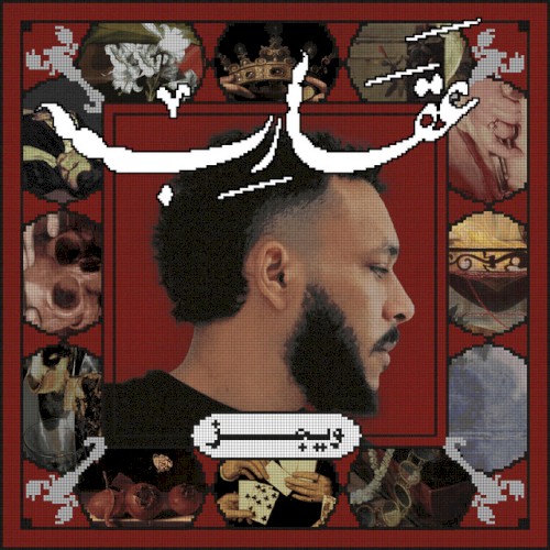 Aqareb (Side B)