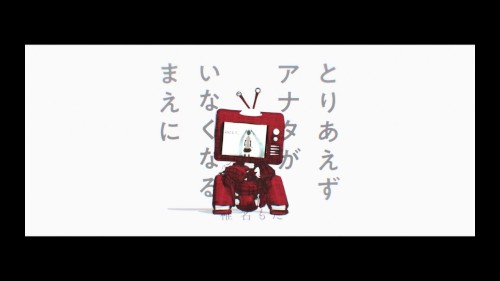 椎名もた - とりあえずアナタがいなくなるまえに / siinamota - Toriaezu Anataga Inakunarumaeni