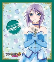 「ロザリオとバンパイアCAPU2」キャラクターソング 5 白雪みぞれ (CV:釘宮理恵)