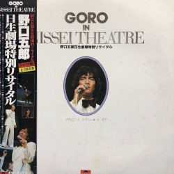 GORO IN NISSEI THEATRE 〜野口五郎 日生劇場特別リサイタル〜