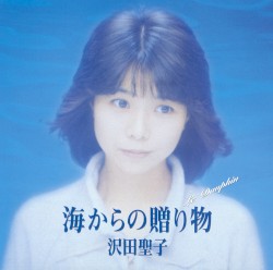 海からの贈り物 〜Le Dauphin〜