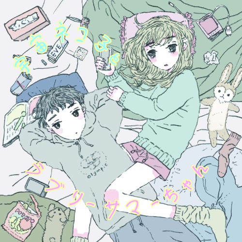 日々のあわ.EP