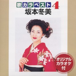 歌カラ ベスト4