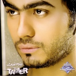 Enayyah Bethebbak عينيه بتحبك