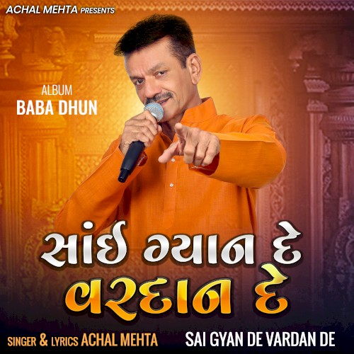 Sai Gyan De Vardan De (From "Baba Dhun")