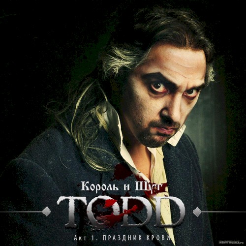 TODD. Act 1. Prazdnik krovi