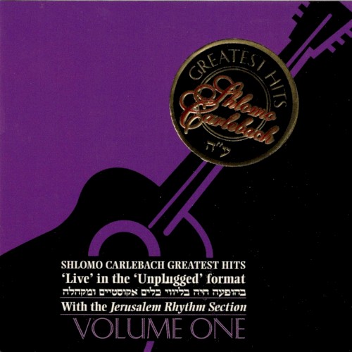 Shlomo Carlebach Greatest Hits, Volume I