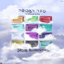 Seder Ha’avoda Acapella