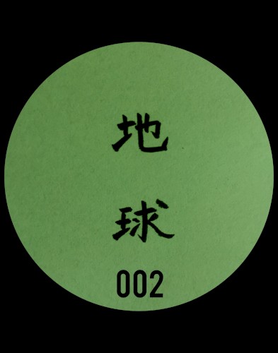 Chikyu-u 002