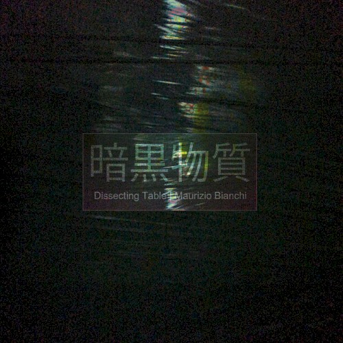 暗黒物質