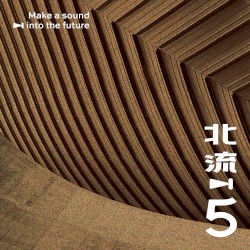 Right Here (北流五週年音樂共創計畫)