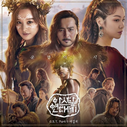 Arthdal Chronicles OST Part 1