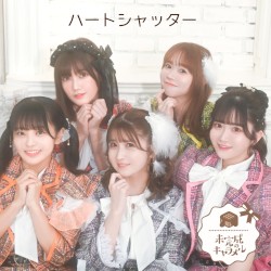 ハートシャッター
