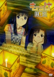 もっけ オリジナルサウンドトラック 其ノオンガク