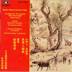 魚美人組曲・秧歌塲景
