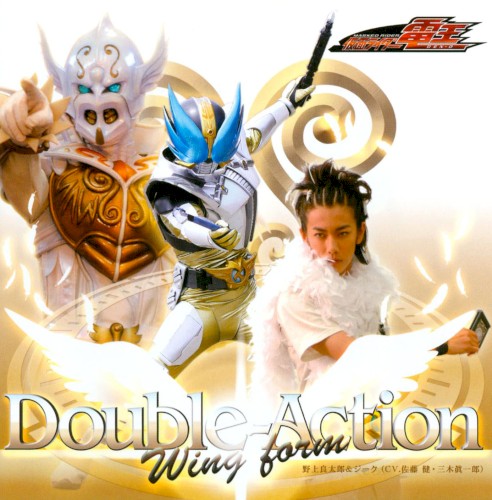 Double‐Action Wing form