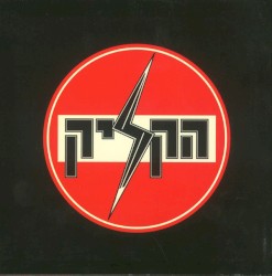 הקליק