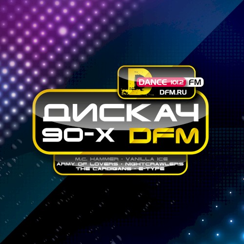 Дискач 90-х DFM
