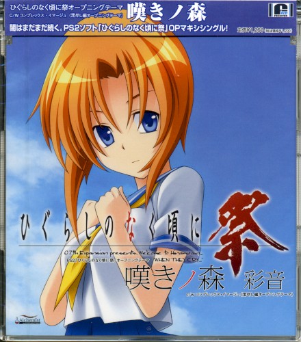 Nageki no Mori