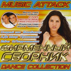 Music Attack - Dance Collection