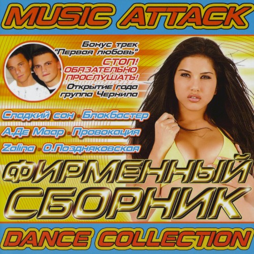 Music Attack - Dance Collection
