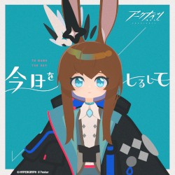 今日をしるして