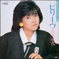 ビリーヴ