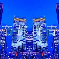 帝都群青