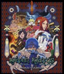 BATEN KAITOS 終わらない翼と失われた海