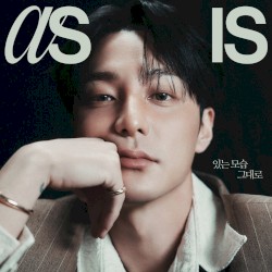 있는 모습 그대로 (As is)
