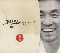꿈꾸는 세상
