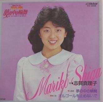 夢の中の輪舞