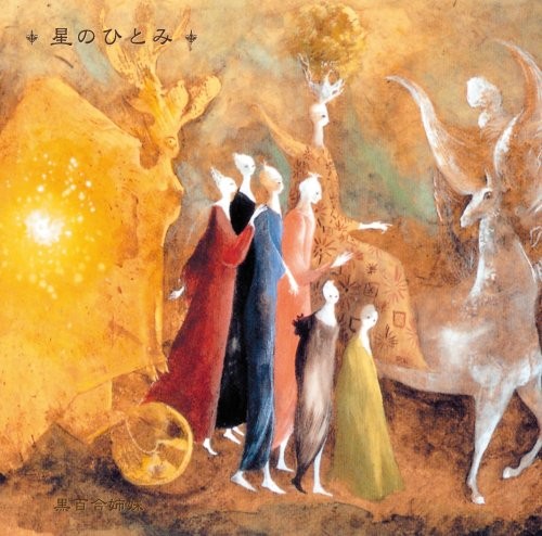 Les yeux d'étoiles