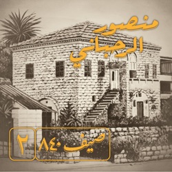 Saif 840, Vol. 2