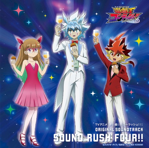 TVアニメ『遊☆戯☆王ゴーラッシュ!!』 ORIGINAL SOUNDTRACK SOUND RUSH FOUR!!