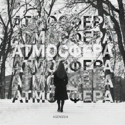 Атмосфера