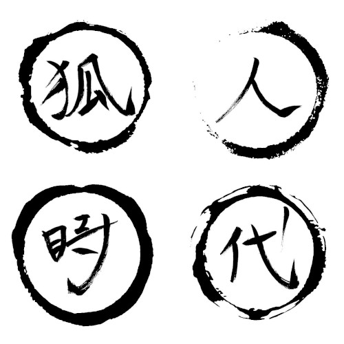 Individual Era