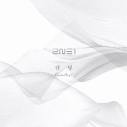 안녕 (Goodbye)