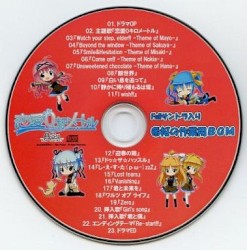 恋愛0キロメートル Fullサントラ入り 希桜の作業用BGM